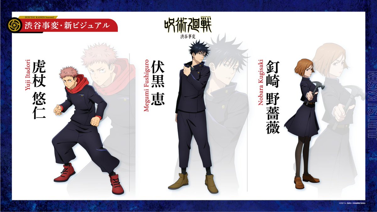 Jujutsu Kaisen Personaggi - 1 Jujutsu Kaisen Personaggi - 1